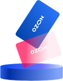 сертификат OZON