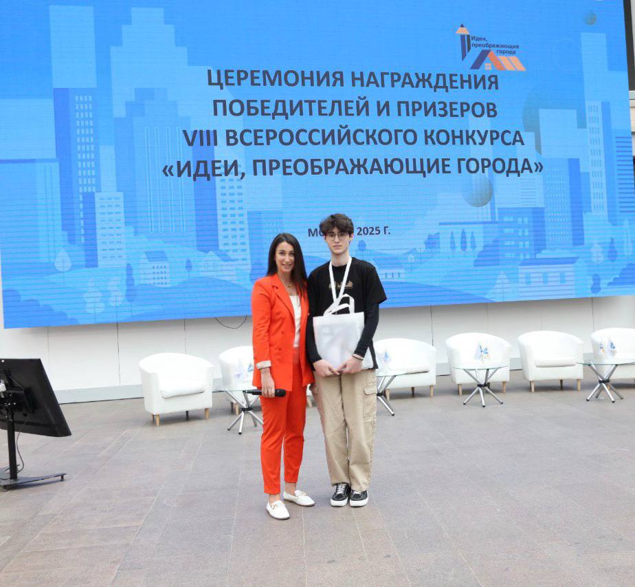Идеи преображающие города