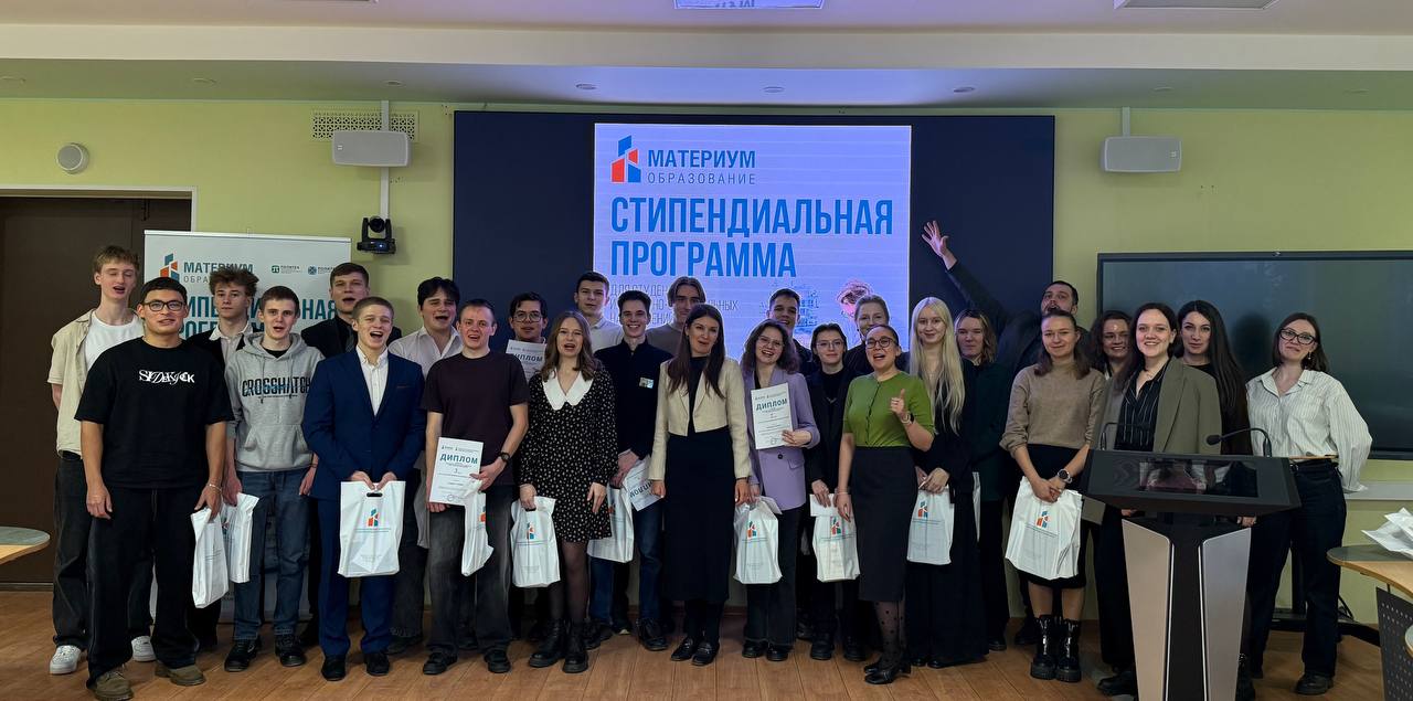 В СПбПУ наградили победителей студенческого конкурса проекта «МАТЕРИУМ ОБРАЗОВАНИЕ»